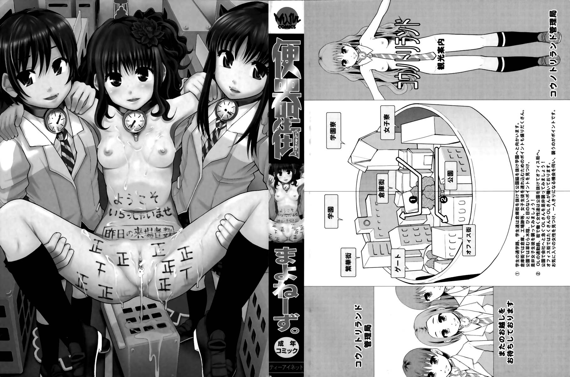 Hentai Manga Comic-Benkigai-Chapter 1-General Election-2